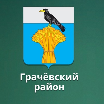 Отдел образования администрации муниципального образования Грачевский район Оренбургской области.